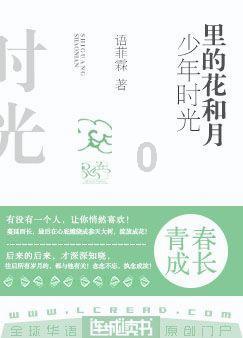 月光影视