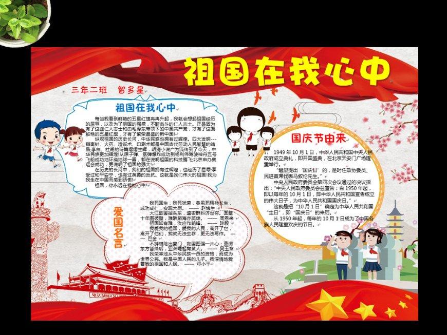 爱吃叶子的毛毛虫
